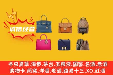 嘉兴回收名包